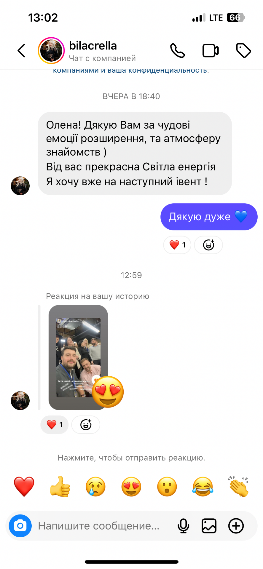 Відгук від @bilacrella