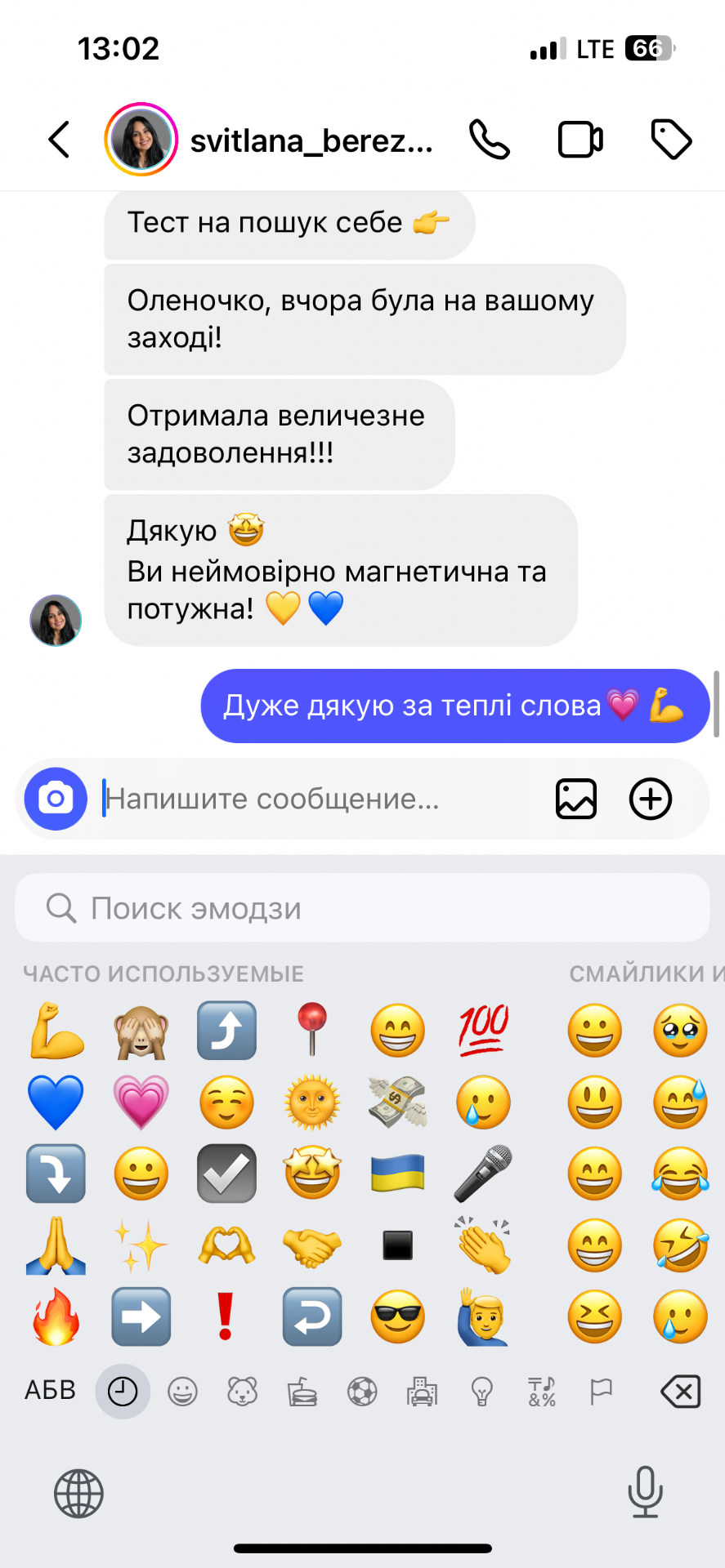 Відгук від @svitlana_berez…