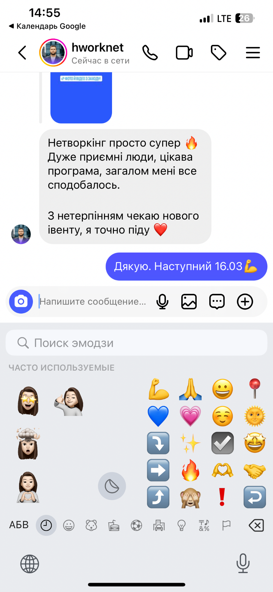 Відгук від @hworknet